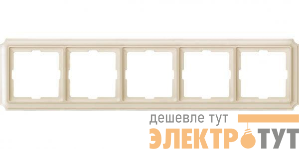 Рамка 5-м Merten Antique беж. SchE MTN483544