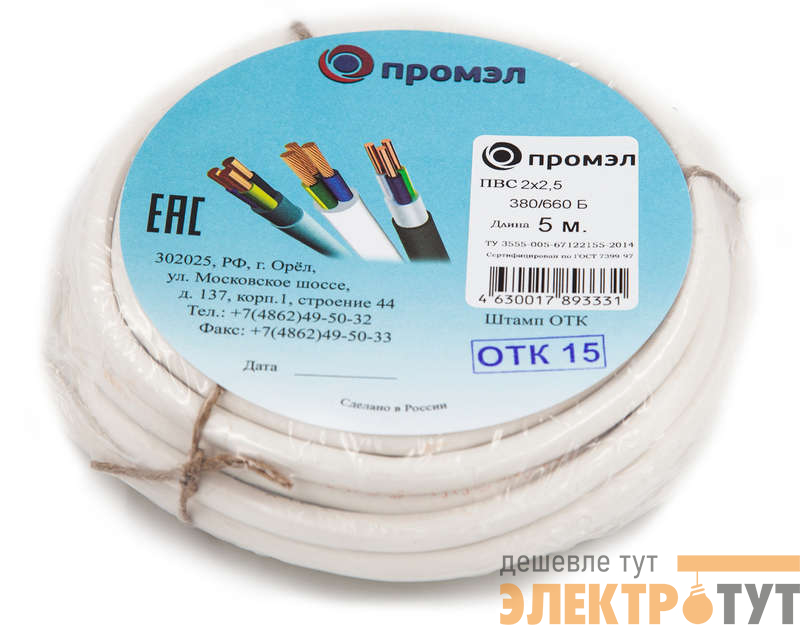Провод ПВС 2х2.5 380В Б (бухта 5м) (шт) ПромЭл 13321520