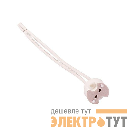 Патрон GU5.3 для галогенных ламп ACS PTR/P-GU5.3-CER-WH Эра Б0027983