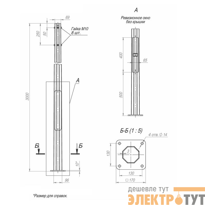 Опора ОГКф-3.0(К170-130-4х14)-ц Пересвет В00001415