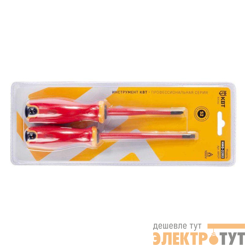 Набор диэлектрических отверток "Слим" НИО-2202 КВТ 88929