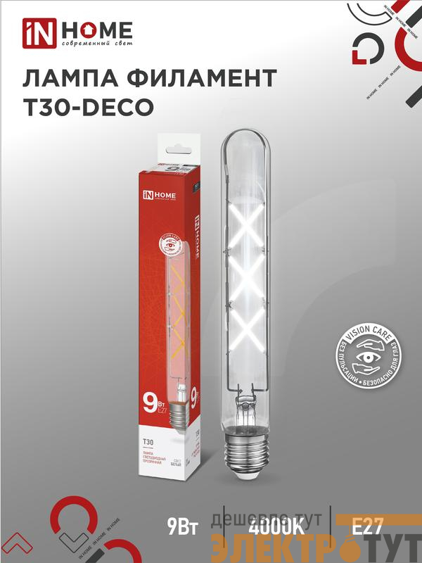 Лампа светодиодная филаментная LED-T30-deco 9Вт прозрачная 4000К нейтр. бел. E27 1140лм 230В 225мм IN HOME 4690612050881