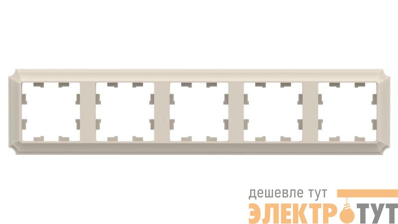 Рамка 5-м AtlasDesign Antique универс. беж. SE ATN100205