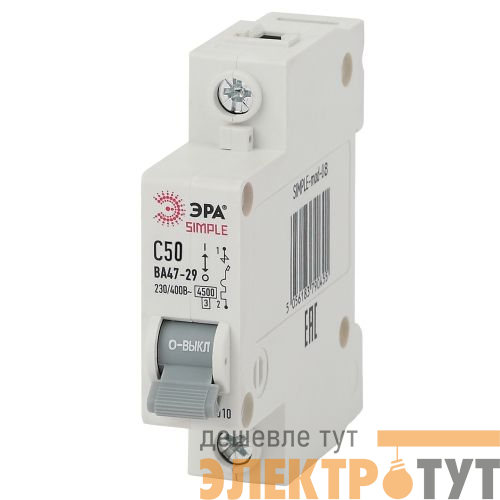 Выключатель автоматический модульный 1п C 50А 4.5кА ВА 47-29 SIMPLE-mod-08 ЭРА Б0039225