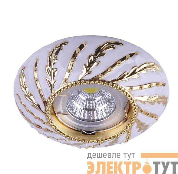 Светильник Regal 51 6 46 литой неповорот. MR16 бел./зол. ИТАЛМАК IT8549