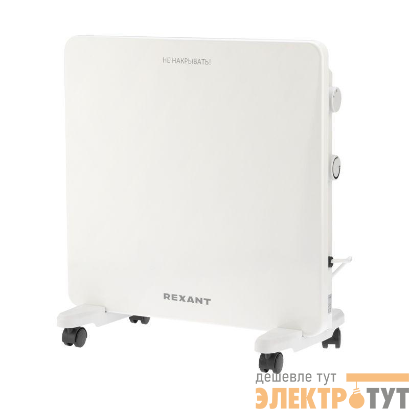 Конвектор электрический с механическим термостатом 1кВт X-нагревательный элемент Rexant 60-0096