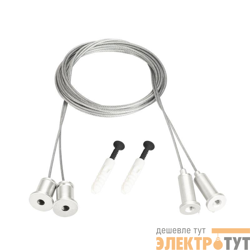 Подвес MOONLIGHT-HR-LIFT-D25 White металл (комплект) Arlight 048369