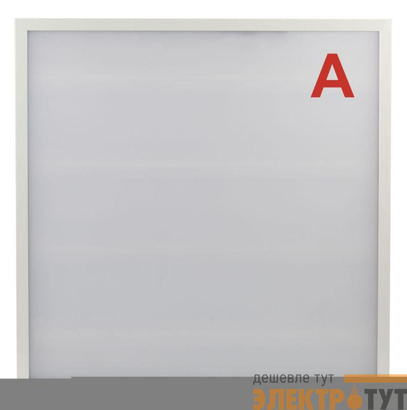 Светильник светодиодный SPO-6-36-4K-M-EM 36Вт 4000К 595х595 со встроен. БАП 1ч 20% матов. Эра Б0065311