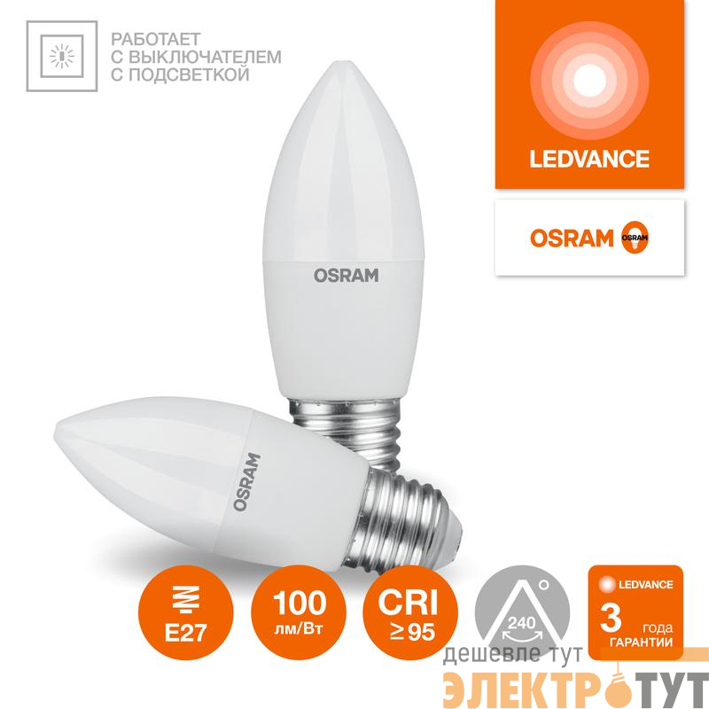 Лампа светодиодная LED G4 Value LVCLB60 7W/940 CRI95 7Вт 4000К 700лм свеча матов. E27 170-250В OSRAM 4058075579477