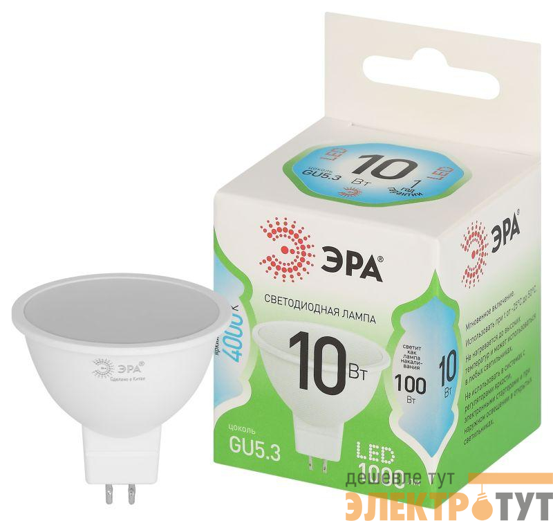 Лампа светодиодная GREEN LINE MR16-10W-840-GU5.3 GL 10Вт софит 4000К яркий свет бел. GU5.3 Эра Б0067064
