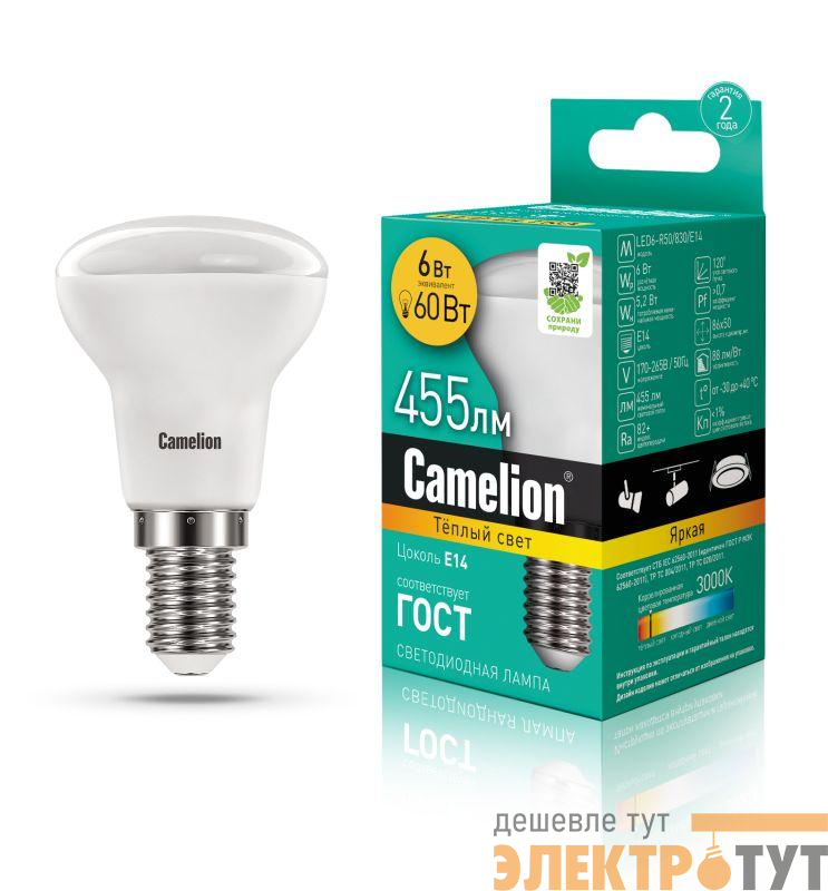 Лампа светодиодная LED6 R50/830/E14 6Вт рефлектор матовая 3000К тепл. бел. E14 455лм 170-265В Camelion 11658