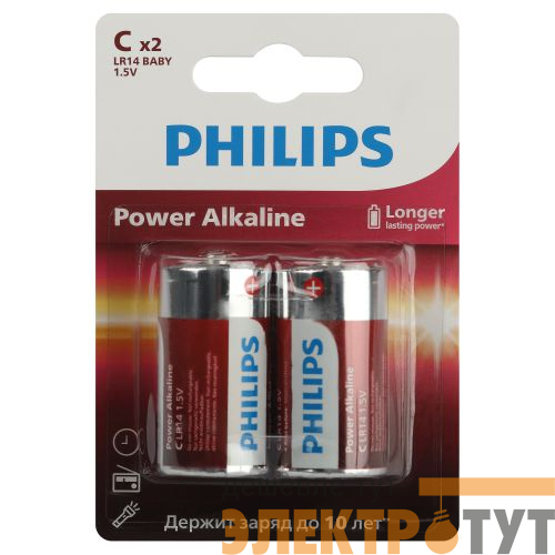 Элемент питания алкалиновый C/LR14 1.5В Power (блист. 2шт) Philips Б0062687