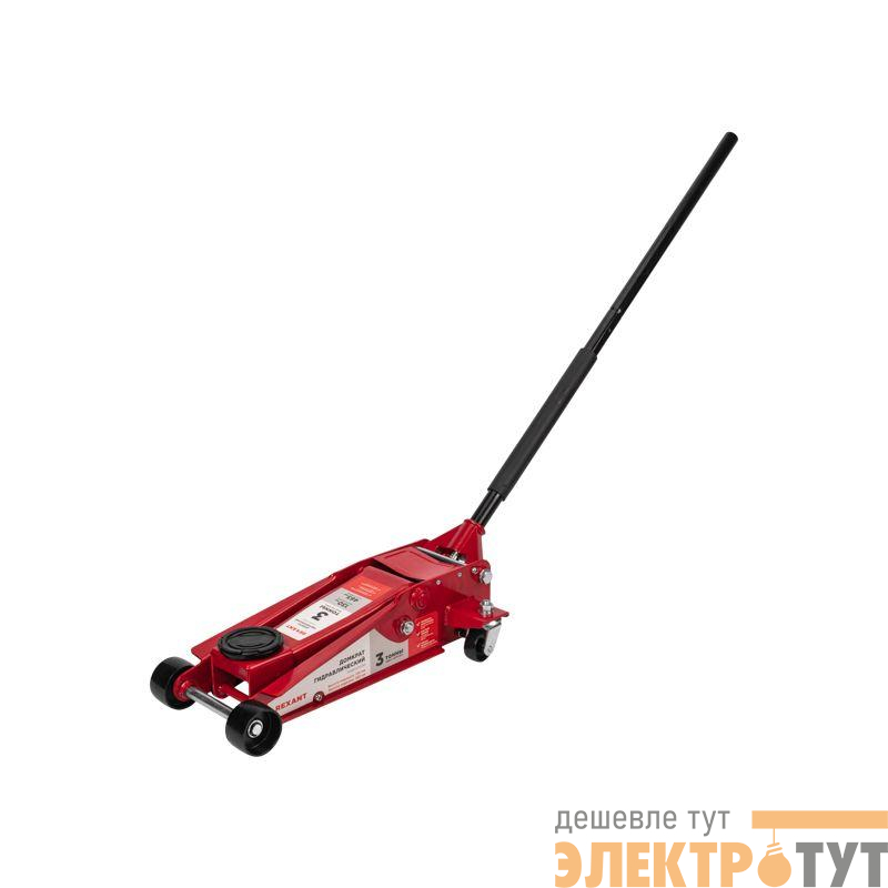 Домкрат гидравлический подкатной 3т Профессиональный Rexant 80-0608