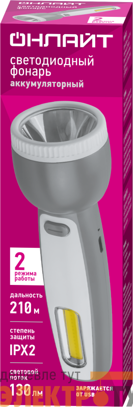 Фонарь светодиодный ручной 90 894 OPT-CP08-ACCU Li-Ion 800мА.ч 3.7В 2 режима (луч кемпинг) ОНЛАЙТ 90894