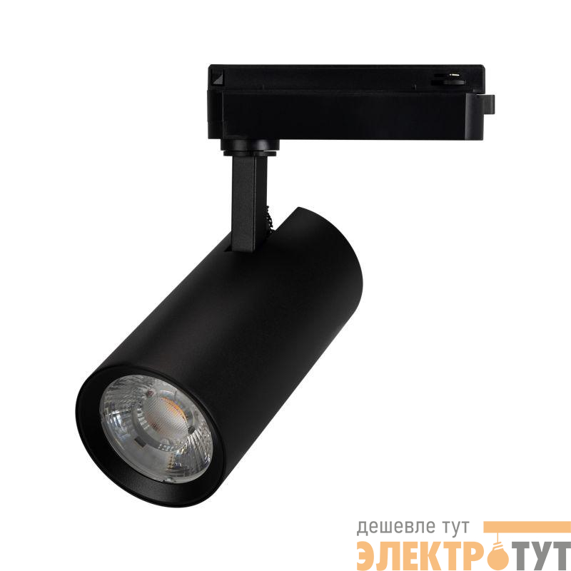 Светильник светодиодный LGD-GERA-2TR-R74-20W Day4000 BK 15deg 230В IP20 20Вт 4000К метал. Arlight 055003