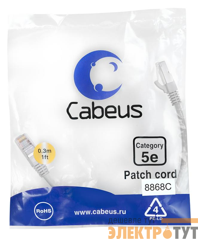 Патч-корд F/UTP кат.5E PC-FTP-RJ45-Cat.5e-0.3m-LSZH 2xRJ45/8p8c экранир. LSZH 0.3м сер. Cabeus 8868c