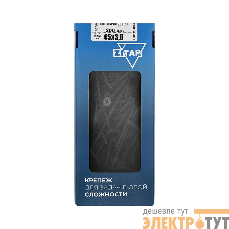 Саморез гипсокартон-дерево 3.8х45 (коробка) (уп.200шт) Zitar 102124