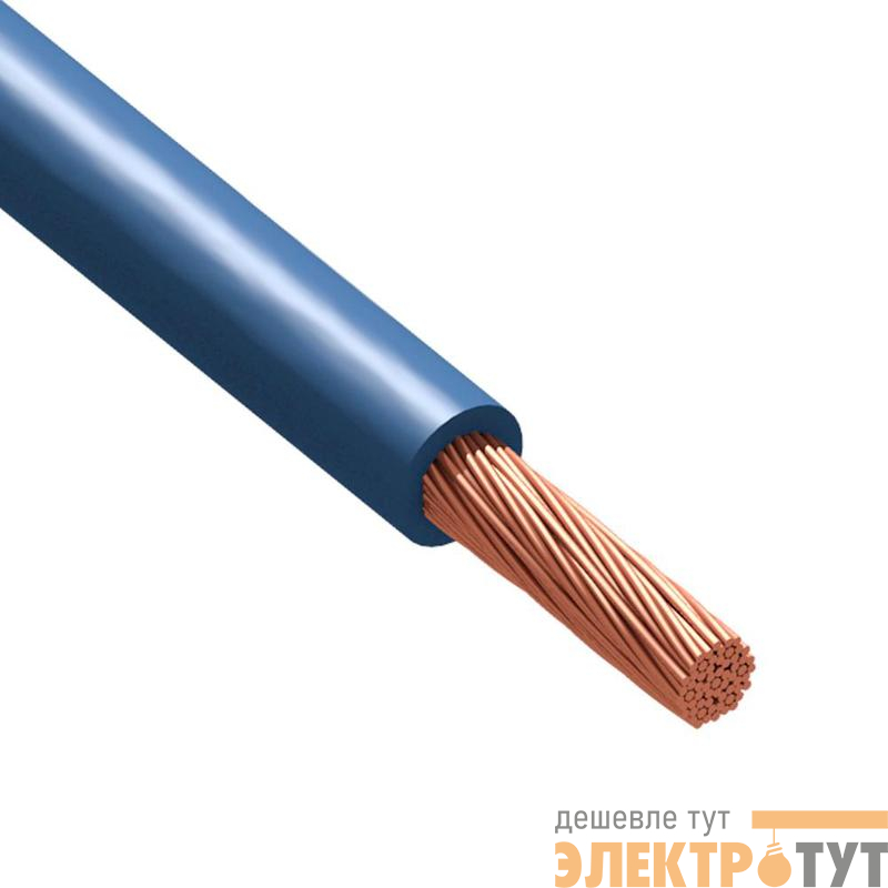 Провод Русский Свет ПуГВнг(А)-LS 1х10 450/750В С (м) 991