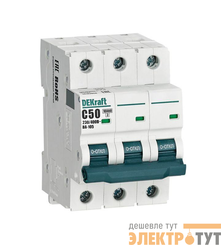 Выключатель автоматический модульный 3п C 50А 10кА ВА-105 DEKraft 13182DEK