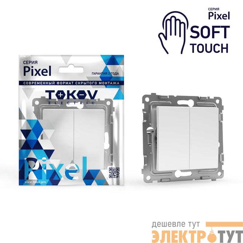 Переключатель проходной 2-кл. СП Pixel 10А IP20 механизм айс TOKOV ELECTRIC TKE-PX-P2-C34