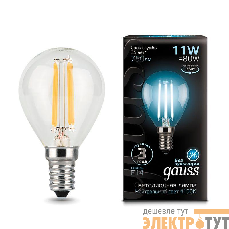 Лампа светодиодная филаментная Black Filament 11Вт P45 шар 4100К нейтр. бел. E14 830лм GAUSS 105801211