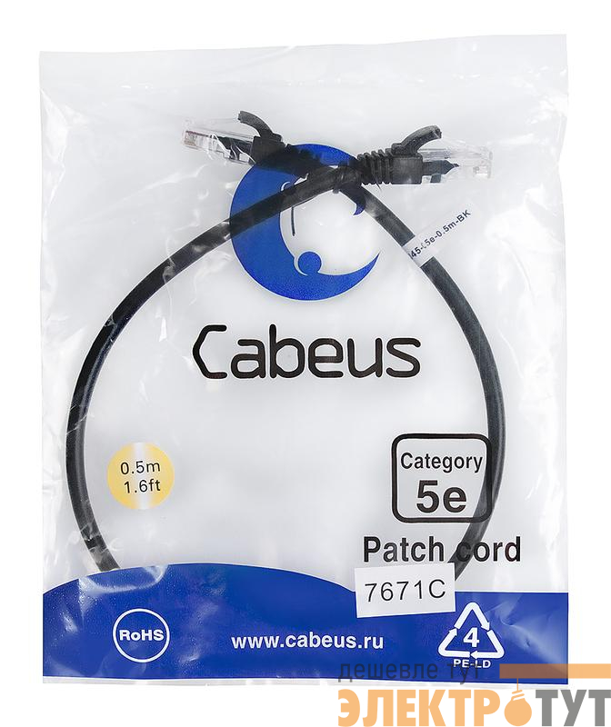 Патч-корд U/UTP кат.5E PC-UTP-RJ45-Cat.5e-0.5m-BK 2xRJ45/8p8c неэкранир. PVC 0.5м черн. Cabeus 7671c