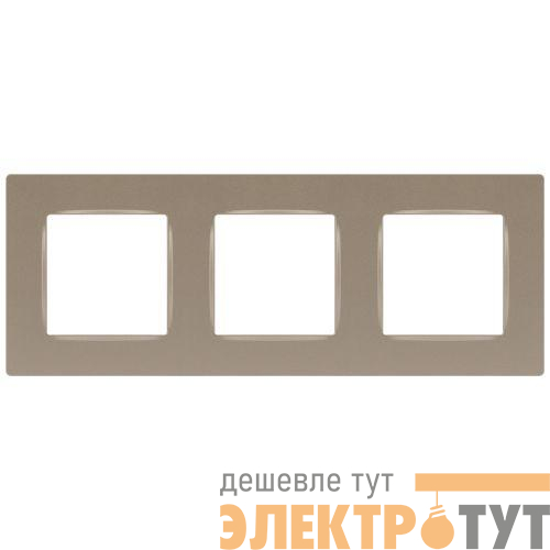 Рамка 3-м 12-5203-04 Классик шампань Эра Б0067783