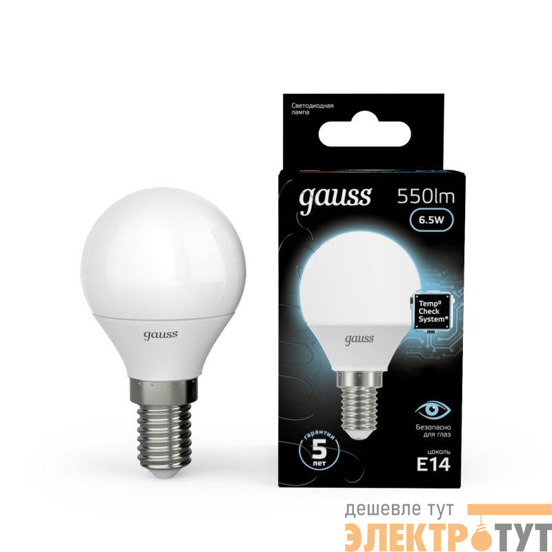 Лампа светодиодная Black 6.5Вт P45 шар 4100К нейтр. бел. E14 550лм GAUSS 105101207
