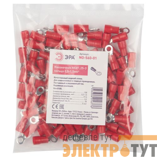 Наконечник НКИ1.25-3 кольцо 0.5-1.5мм NO-560-01 (уп.100шт) ЭРА Б0041438