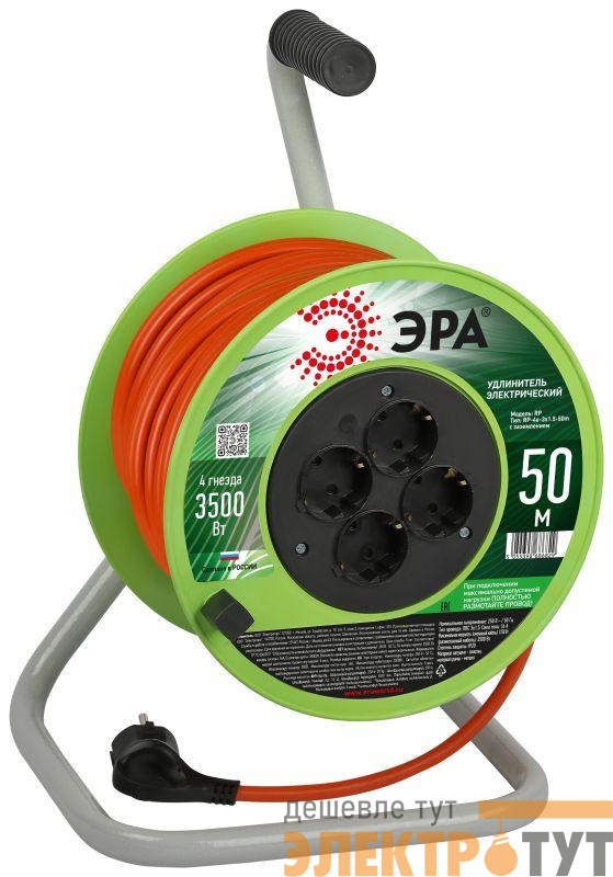 Удлинитель на катушке 4х50м с заземл. RP-4e-3x1.5-50m ПВС 3х1.5 Эра Б0056104