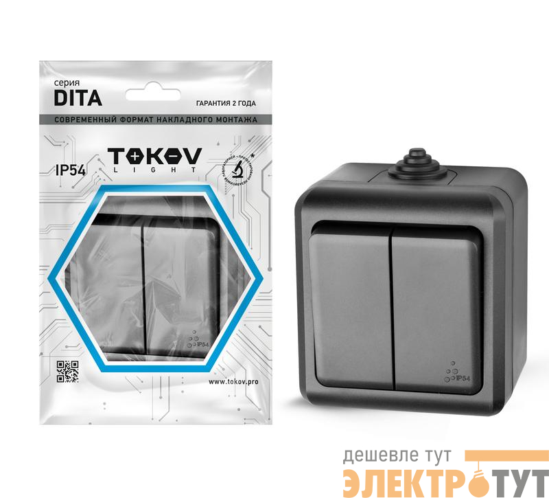 Выключатель 2-кл. ОП Dita IP54 10А 250В карбон TOKOV ELECTRIC TKL-DT-V2-C14-IP54