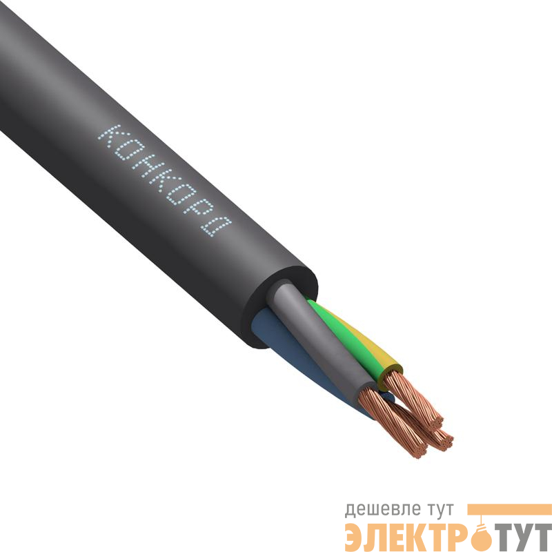 Кабель КГтп-ХЛ 3х1.5 (N PE) 380/660-3 (м) Конкорд 9232
