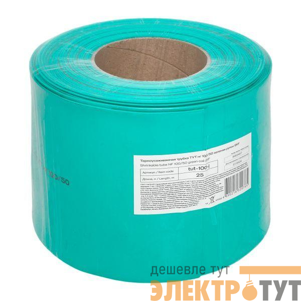 Трубка термоусадочная ТУТ нг 100/50 зел. PROxima (уп.25м) EKF tut-100-j