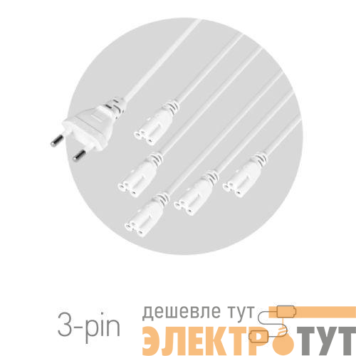 Разветвитель сетевой для фитолампы FITO 5х IEC C5 (3-pin) 2 м для подключения 5 светильников Эра Б0059055