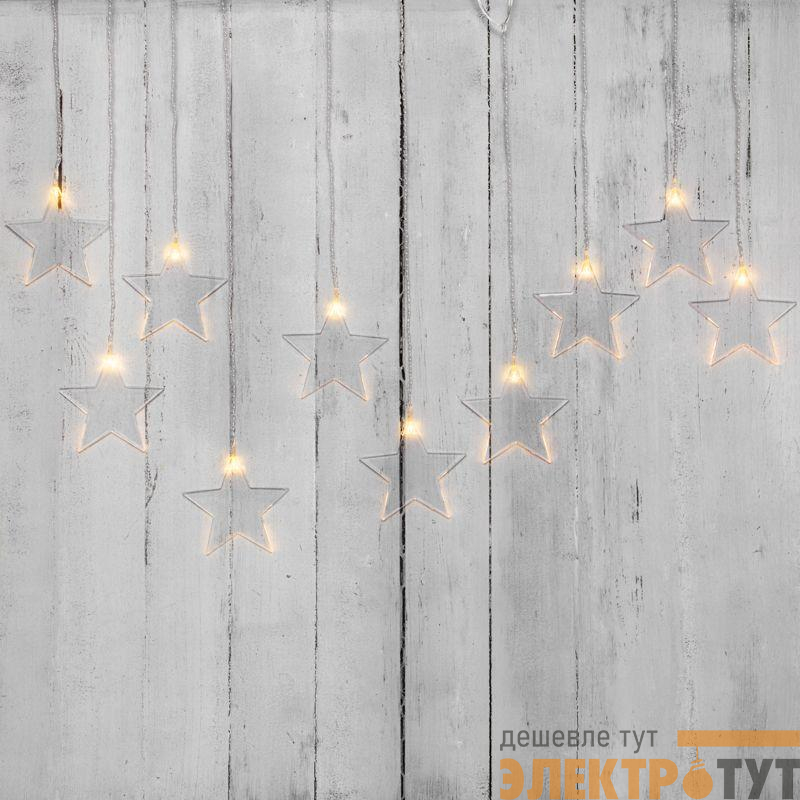 Гирлянда светодиодная "Айсикл" (бахрома) "Звезды" 1.5х0.6м 10LED тепл. бел. 0.51Вт IP20 провод прозр. Neon-Night 303-030