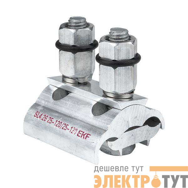 Зажим ответвительный плашечный SL4.26 16-120/16-120кв.мм EKF sl-4.26