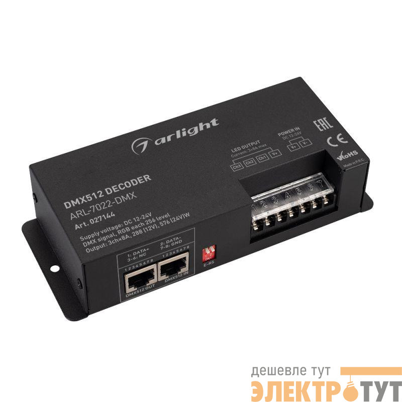 Декодер ARL-7022-DMX (12-24В 3х8А DMX512 XLR3) (IP20 металл) Arlight 027144