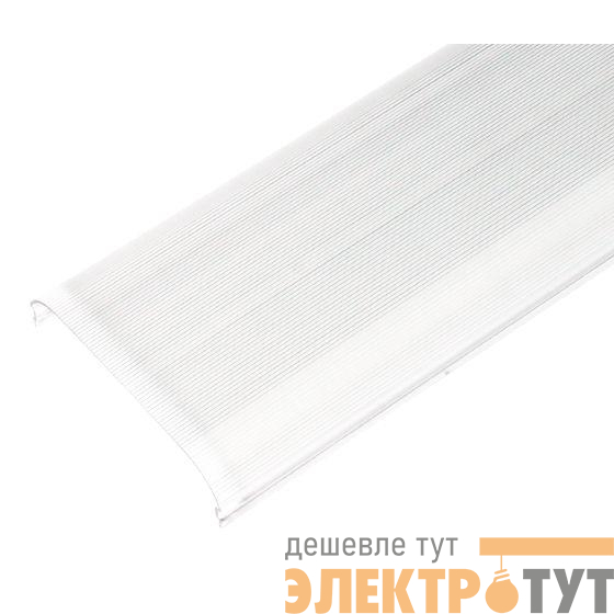 Рассеиватель к ЛБО46-36 Class Ардатов 1036041301