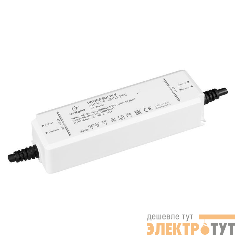 Блок питания ARPV-SP-48150-PFC (48В 3.12А 150Вт) IP67 пластик Arlight 046406