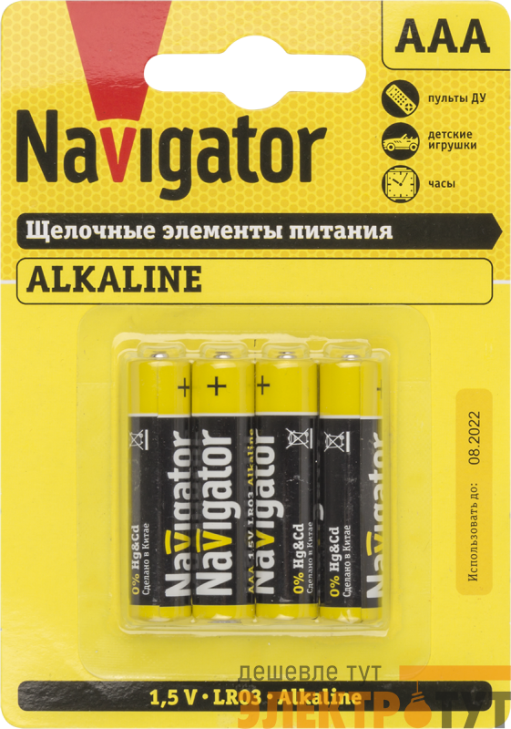 Элемент питания алкалиновый AAA/LR03 61 462 NBT-NPE-LR03-BP4 (блист.4шт) Navigator 61462