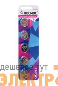 Элемент питания литиевый CR2032 СУПЕР МОЩНЫЙ 5хBL (уп.5шт) КОСМОС KOC2032PBL5