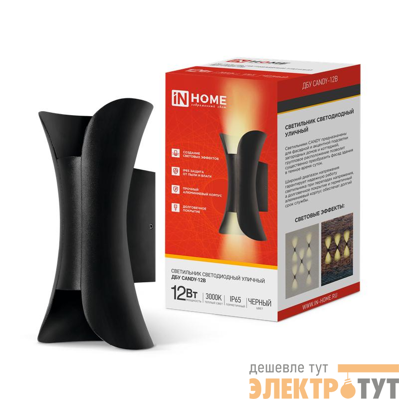 Светильник светодиодный ДБУ CANDY-12B 12Вт 3000К IP65 уличный черн. IN HOME 4690612051901
