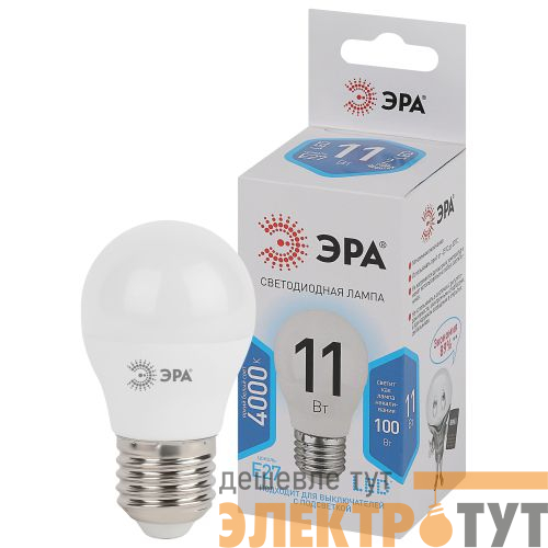 Лампа светодиодная P45-11W-840-E27 шар 880лм Эра Б0032989