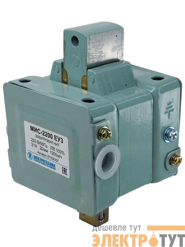 Электромагнит МИС-2200 ЕУ3 220В толкающее исполнение ПВ 100% IP20 с жесткими выводами Электротехник ET502257
