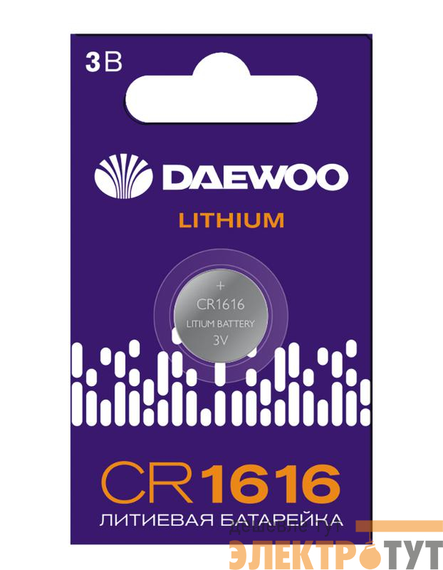 Элемент питания литиевый CR1616 3В BL-1 (блист.1шт) DAEWOO 5057982