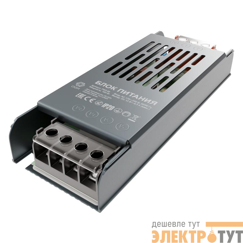 Блок питания 12В 100Вт 8.3 А IP20 138х49х24мм OGM PS3-49