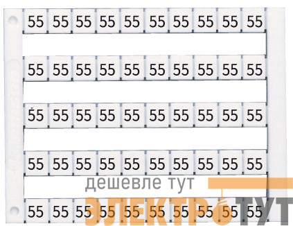 Маркировка горизонтальная DY5 (8) 1 пластина - 50шт (уп.500шт) Klemsan 0.0.0.5.05008