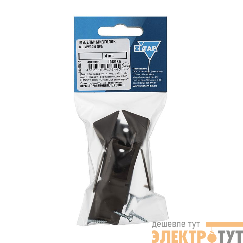 Уголок мебельный с шурупом дуб (уп.4шт) Tech-Krep/Zitar 108985