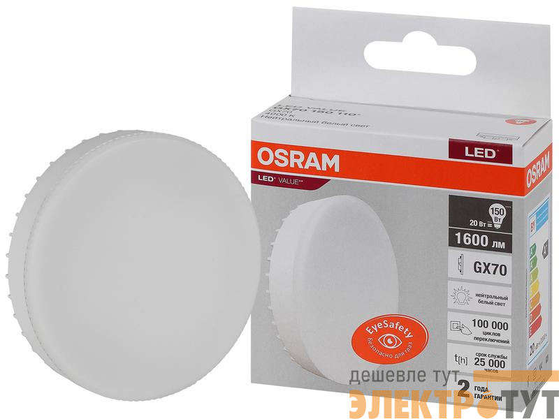 Лампа светодиодная LED Value LVGX70150 20SW/840 230В GX70 10х1 RU OSRAM 4058075582392