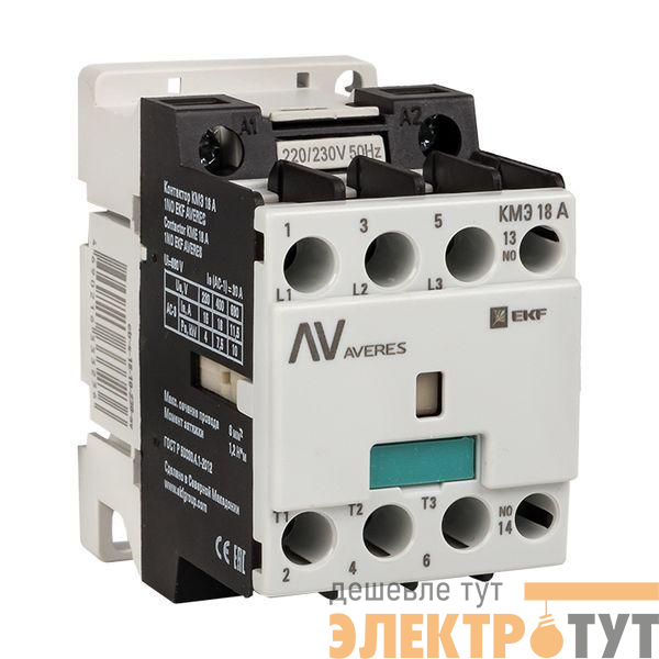 Контактор КМЭ 18А кат. 230В AC 1НЗ AVERES EKF ctr-s-18-01-230-av